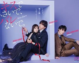 以吻封缄封面图