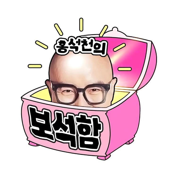 洪锡天的宝石盒 第三季封面图