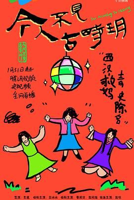 今人不见古时玥封面图